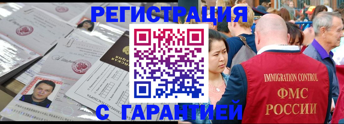 прописка для кредита в Новосибирской области