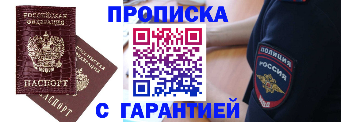 миграционный учет в Новосибирской области