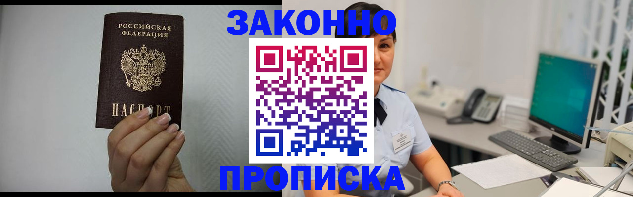 временная регистрация поиск в Новосибирской области