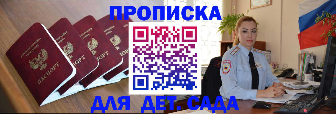 временная регистрация в Новосибирской области